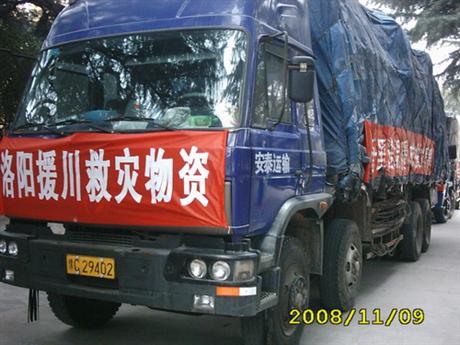 运输业绩